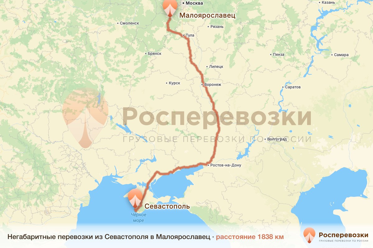 Негабарит Севастополь Малоярославец