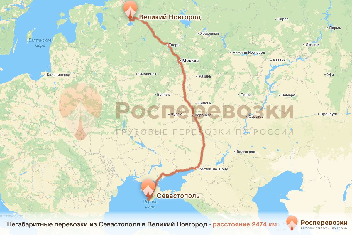 Негабарит Севастополь Великий Новгород