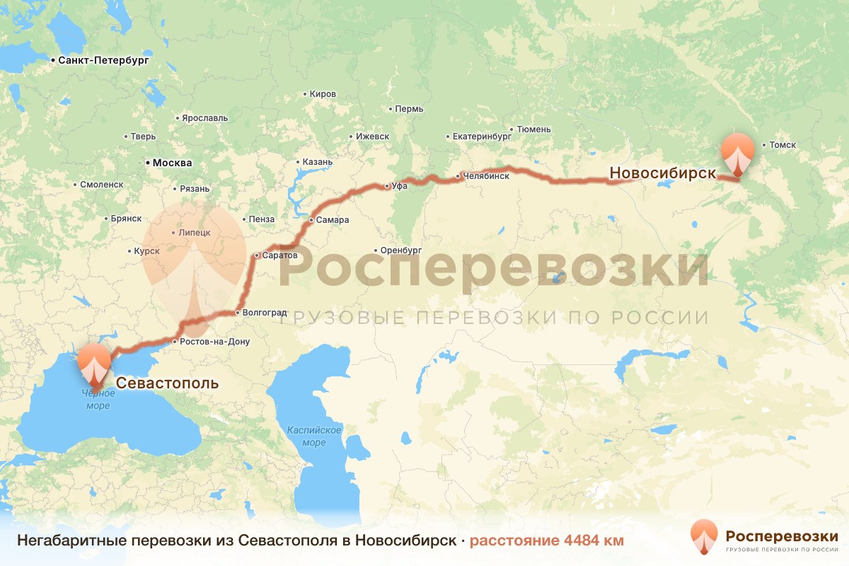 Негабарит Севастополь Новосибирск