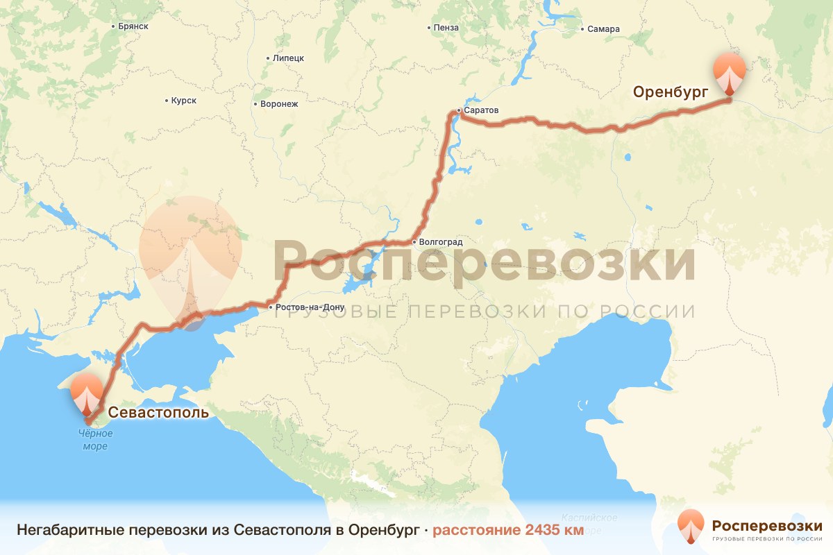 Негабарит Севастополь Оренбург