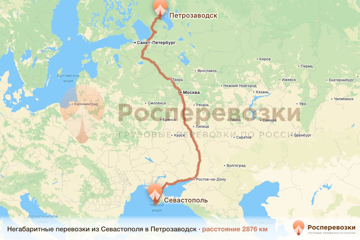 Негабарит Севастополь Петрозаводск