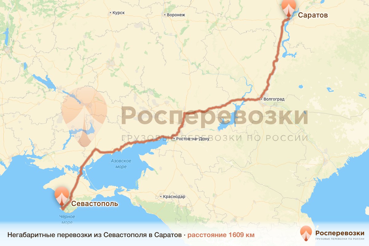 Негабарит Севастополь Саратов