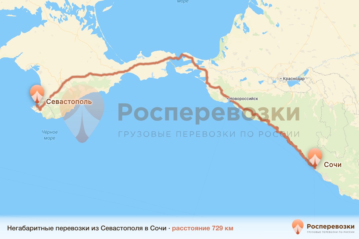 Негабарит Севастополь Сочи