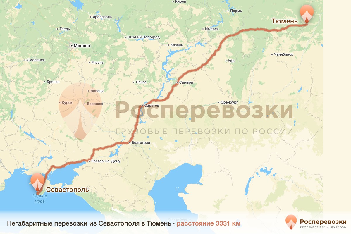 Негабарит Севастополь Тюмень