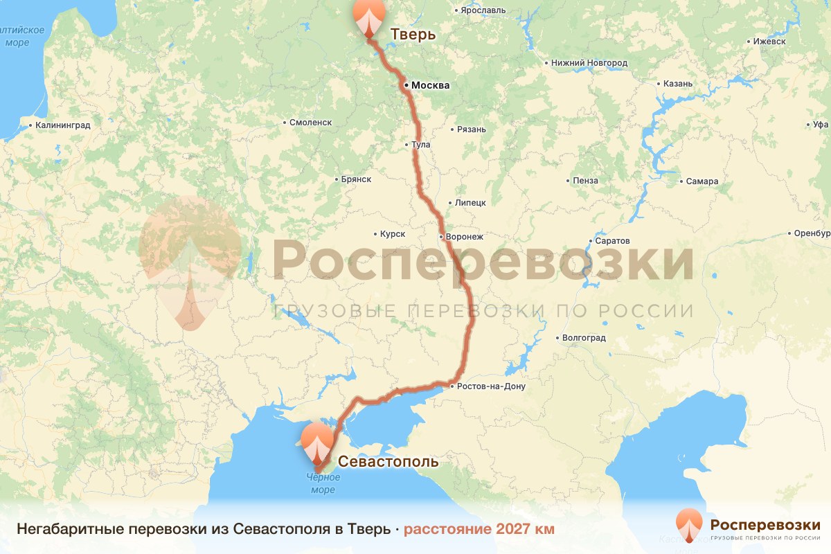 Негабарит Севастополь Тверь