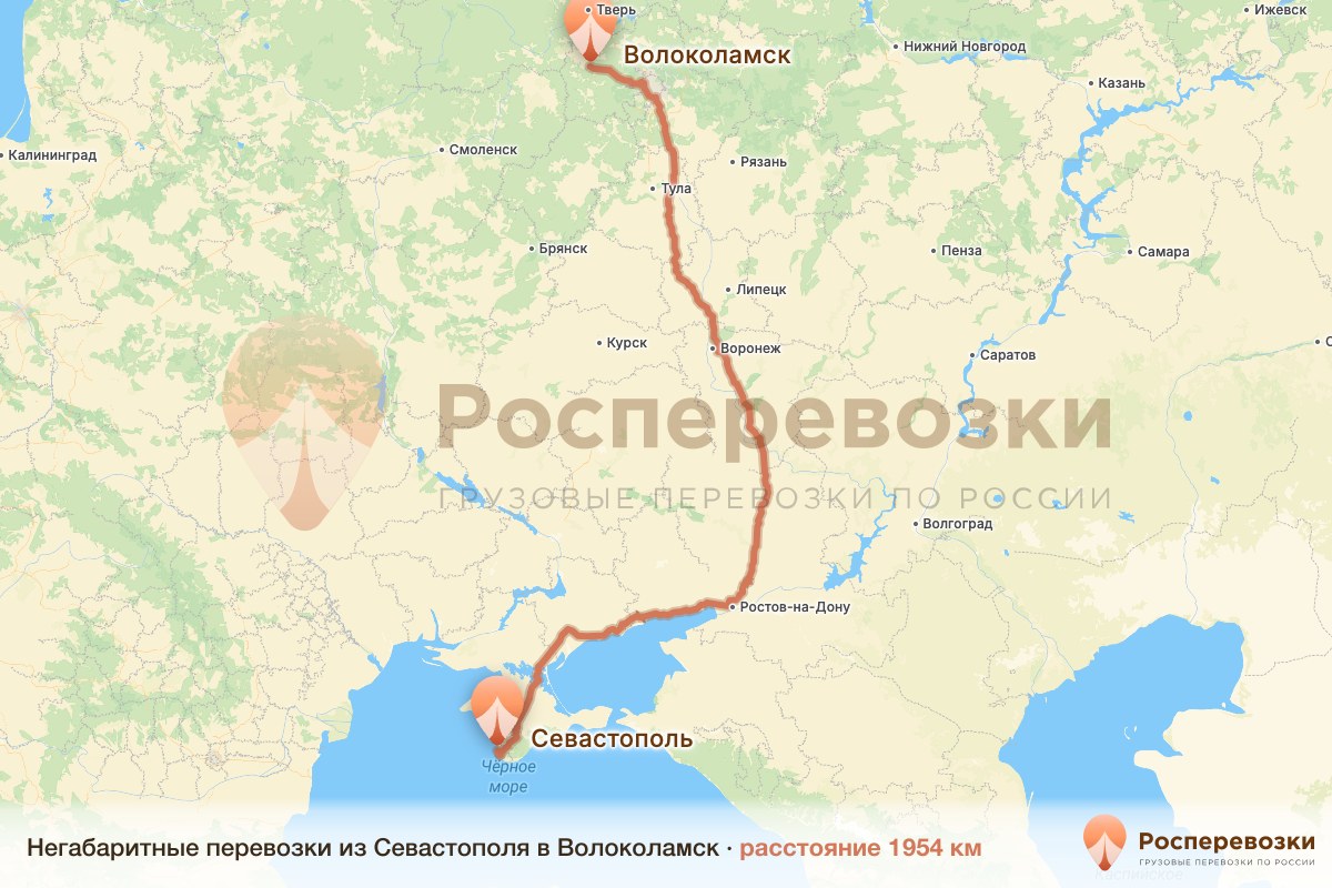 Негабарит Севастополь Волоколамск