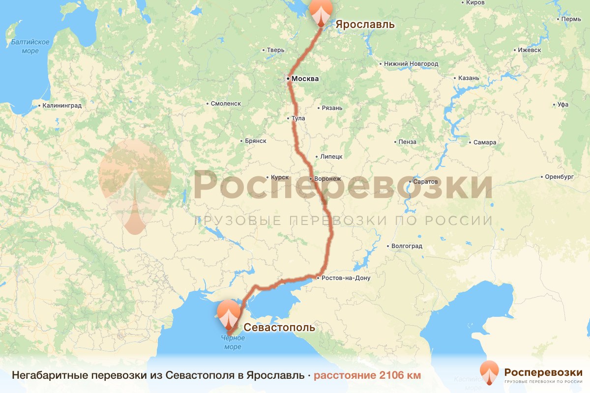 Негабарит Севастополь Ярославль