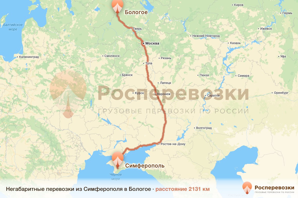 Негабарит Симферополь Бологое