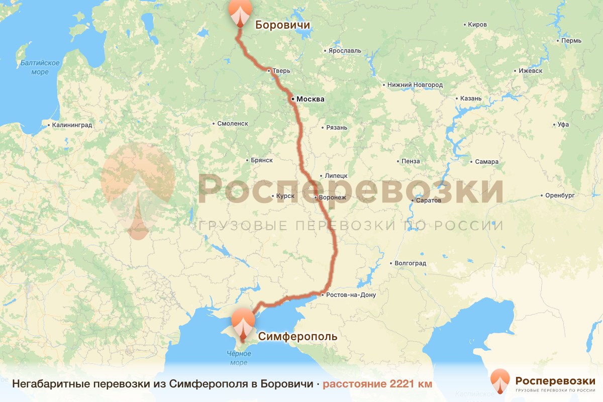 Негабарит Симферополь Боровичи