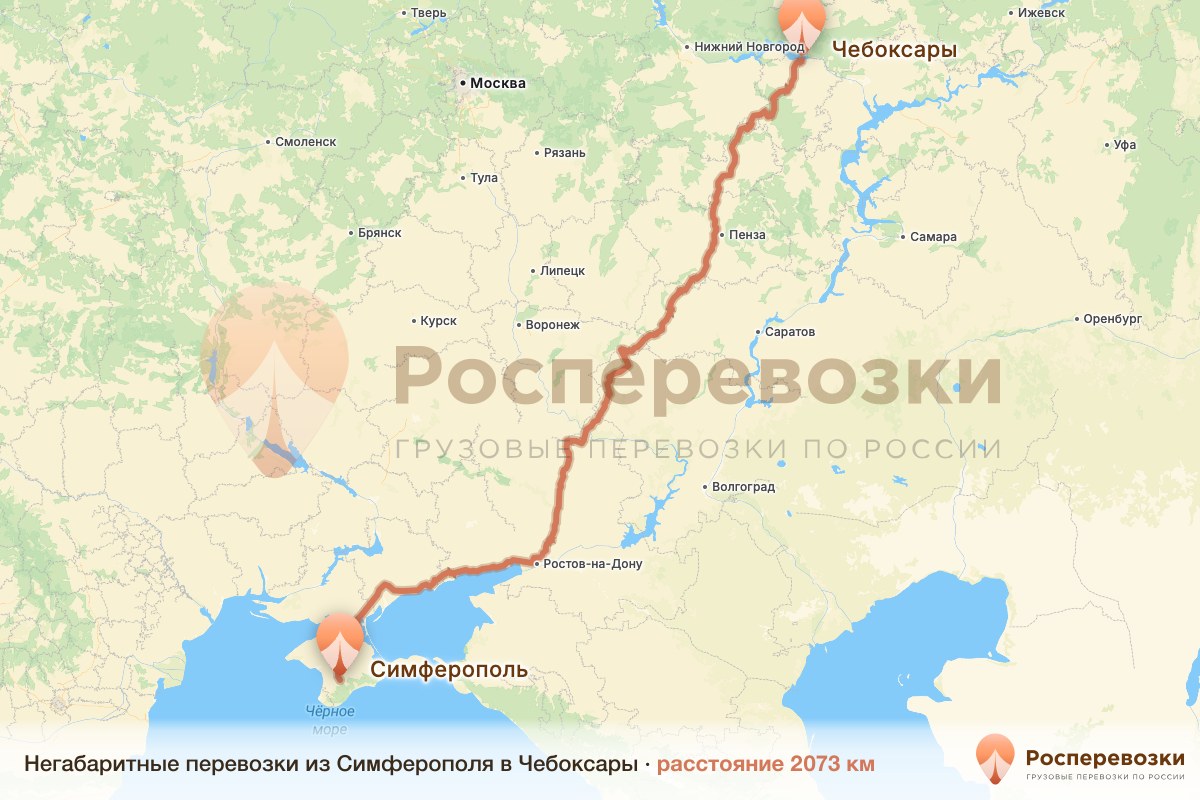 Негабарит Симферополь Чебоксары