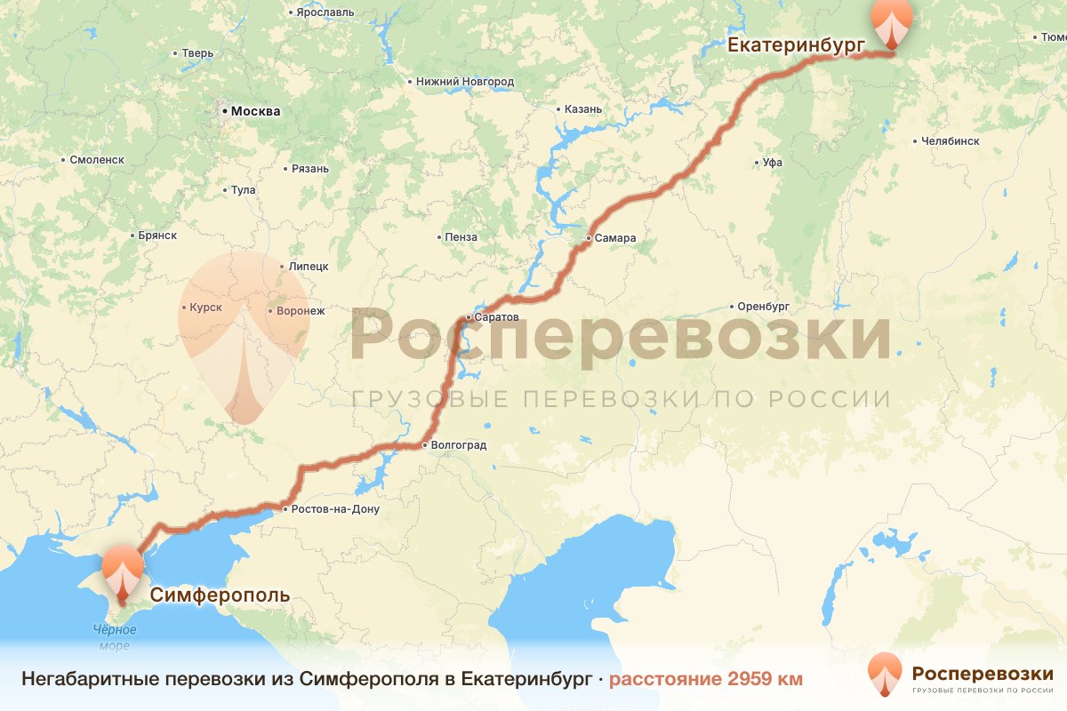 Негабарит Симферополь Екатеринбург