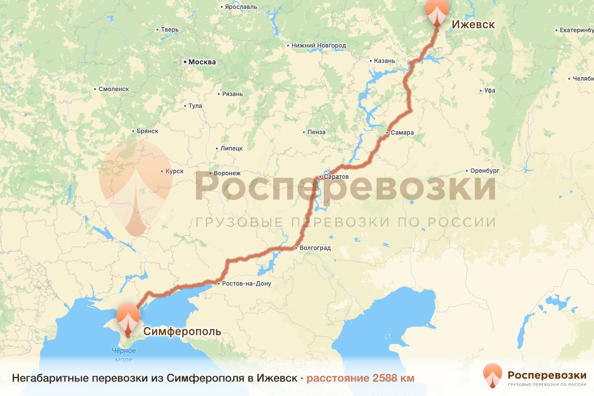 Негабарит Симферополь Ижевск