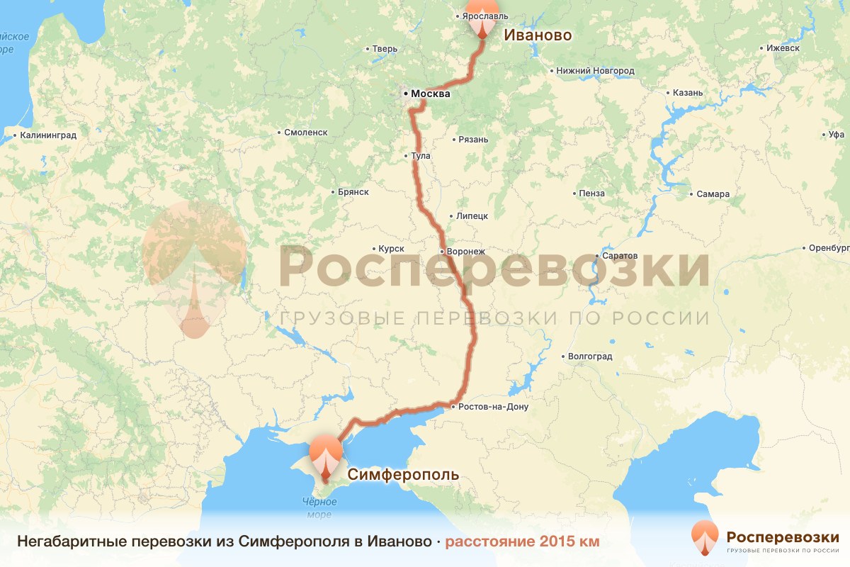 Негабарит Симферополь Иваново