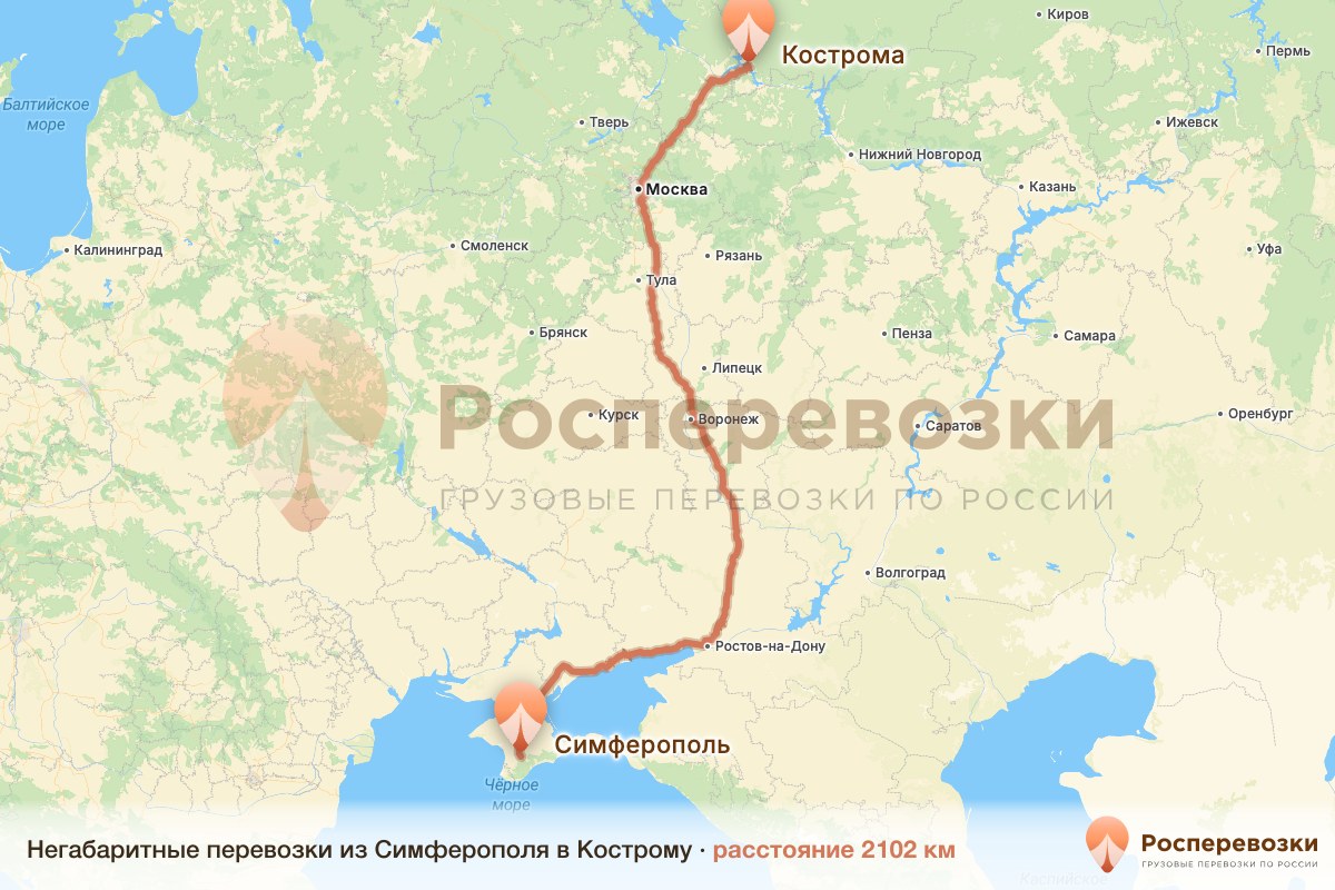 Негабарит Симферополь Кострома