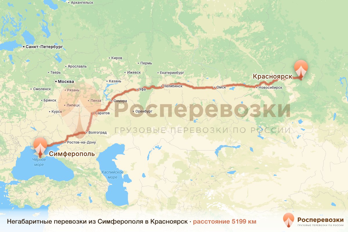 Негабарит Симферополь Красноярск