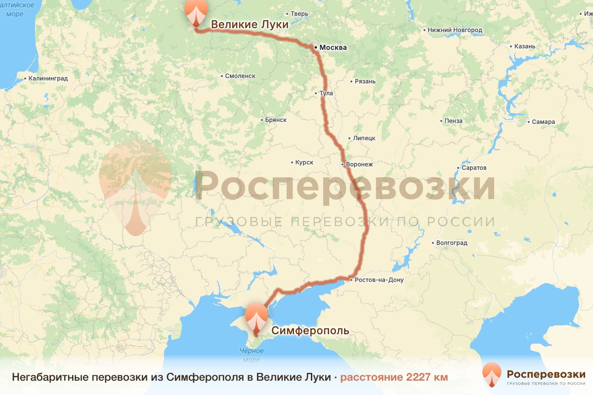 Негабарит Симферополь Великие Луки
