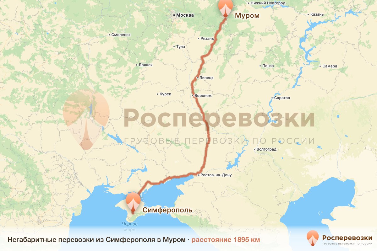 Негабарит Симферополь Муром