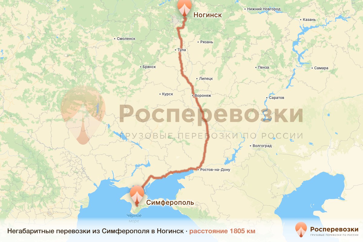 Негабарит Симферополь Ногинск