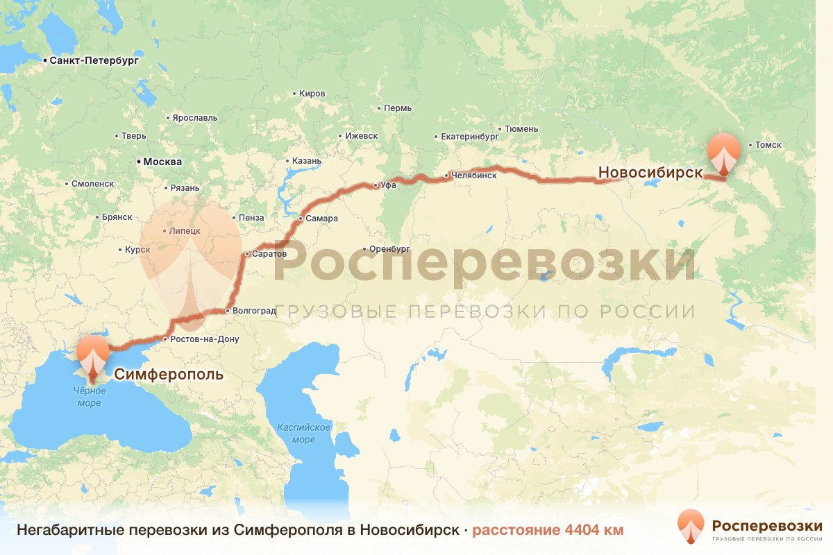Негабарит Симферополь Новосибирск