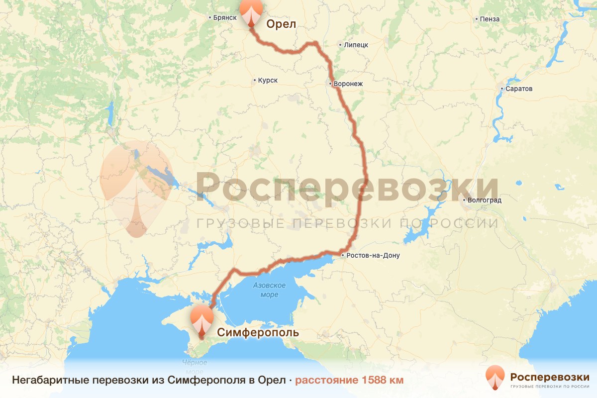 Негабарит Симферополь Орел