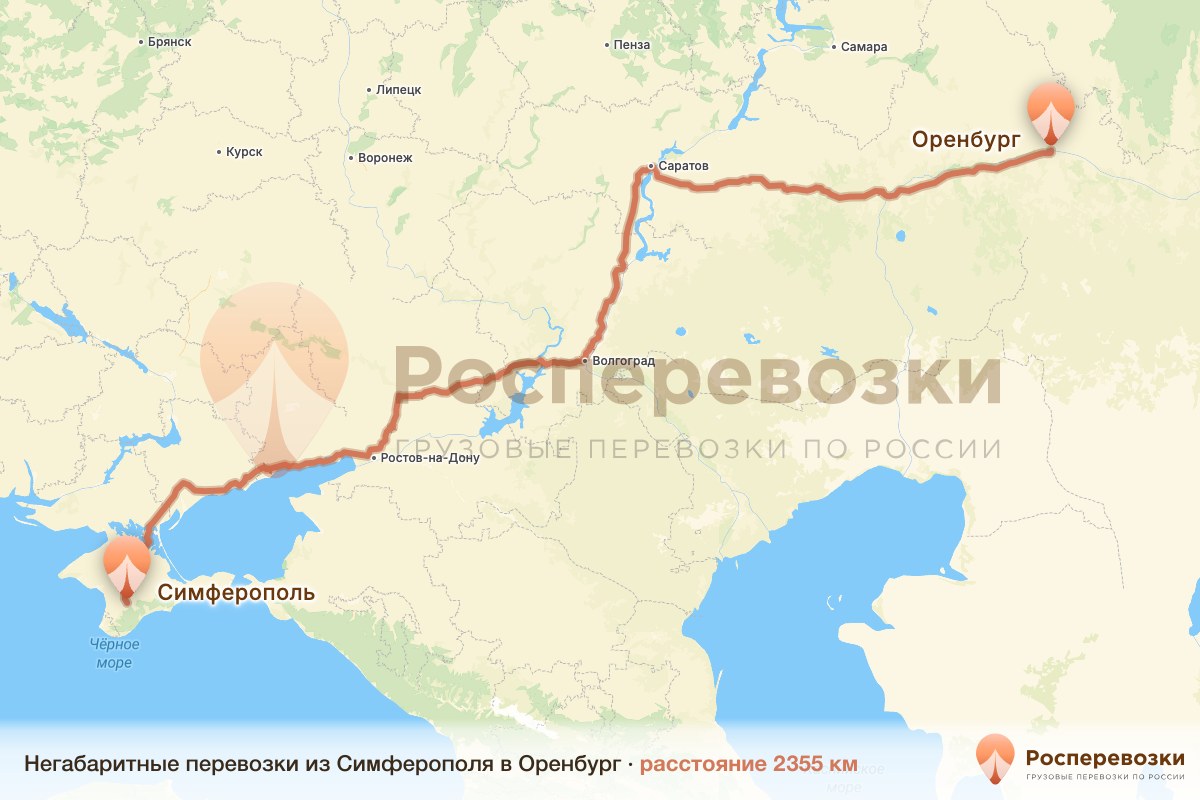 Негабарит Симферополь Оренбург