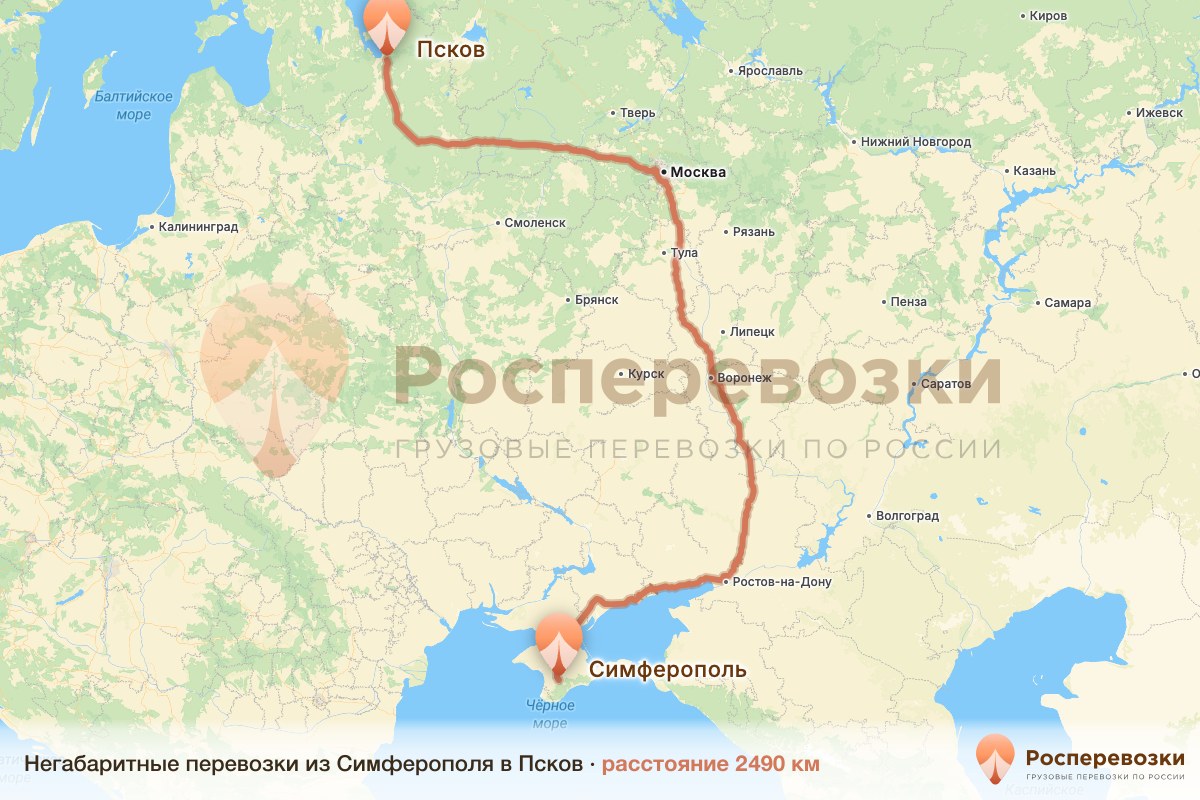 Негабарит Симферополь Псков