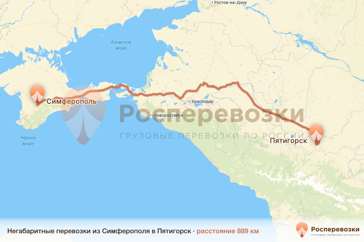 Негабарит Симферополь Пятигорск