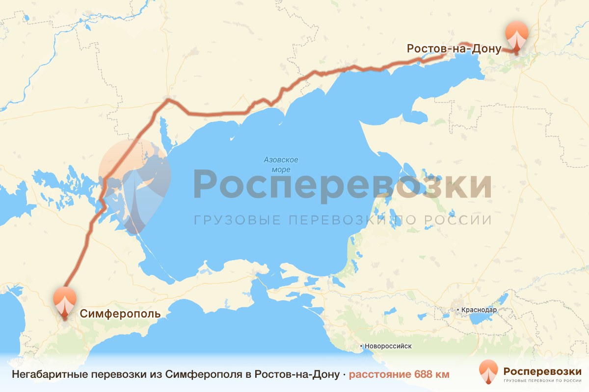 Негабарит Симферополь Ростов-на-Дону