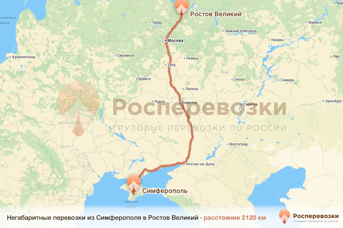 Негабарит Симферополь Ростов