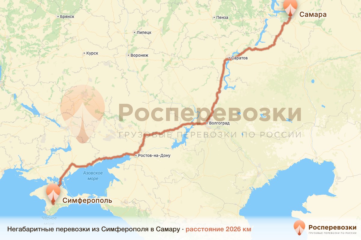 Негабарит Симферополь Самара