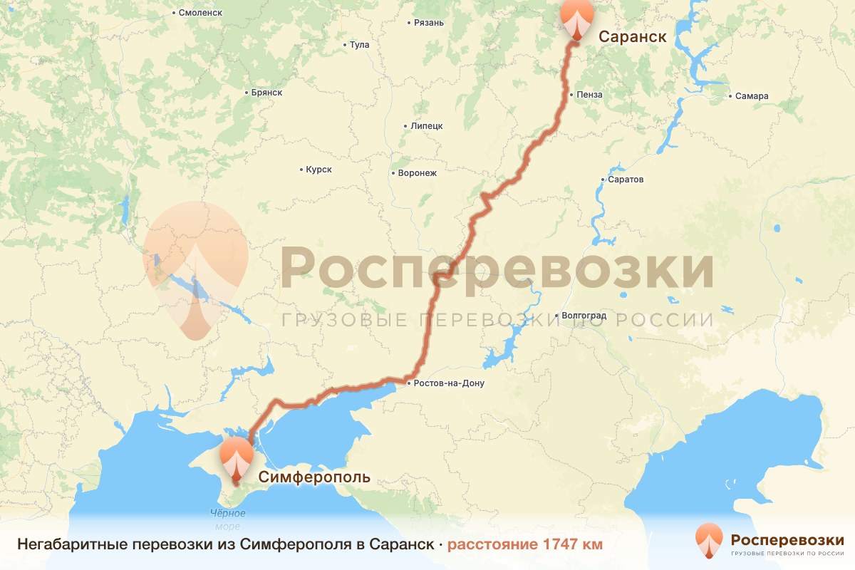 Негабарит Симферополь Саранск