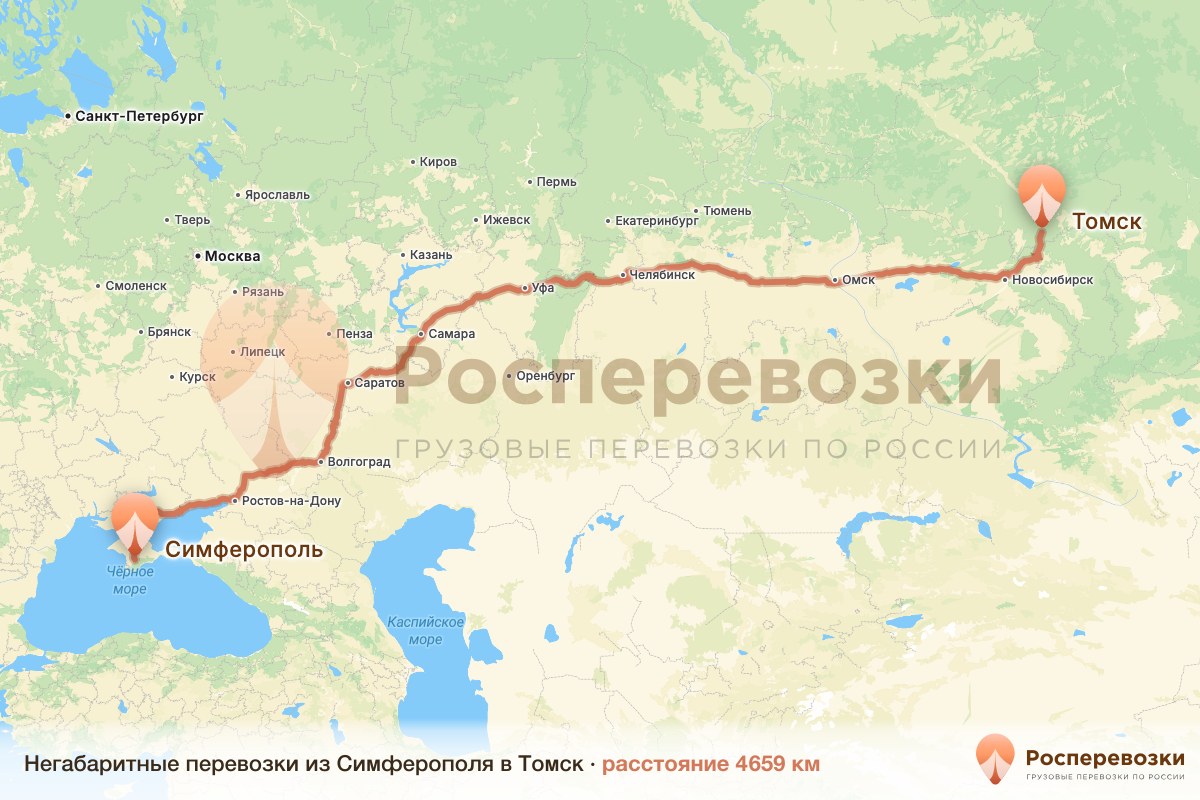 Негабарит Симферополь Томск