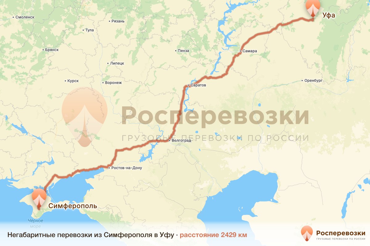 Негабарит Симферополь Уфа