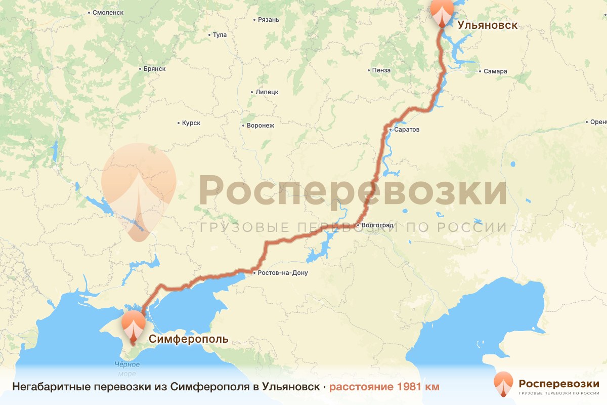 Негабарит Симферополь Ульяновск