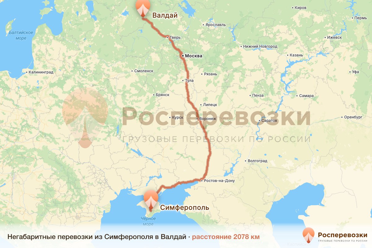 Негабарит Симферополь Валдай