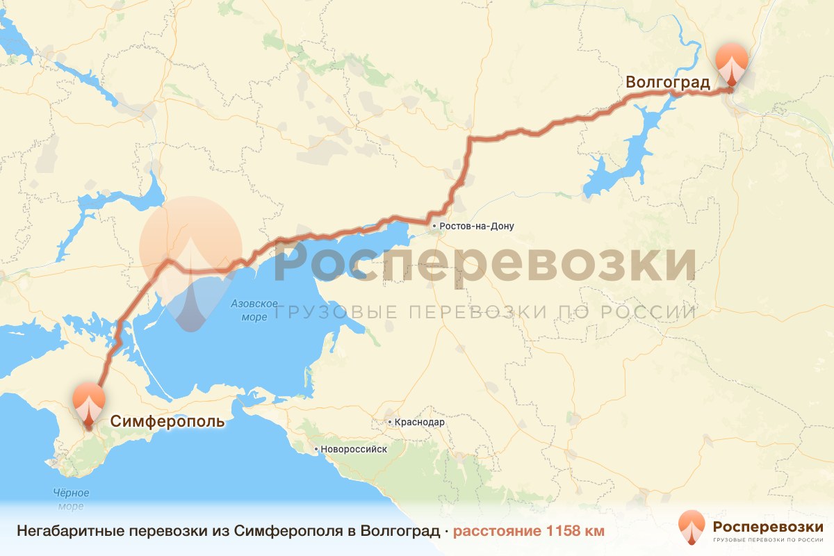 Негабарит Симферополь Волгоград