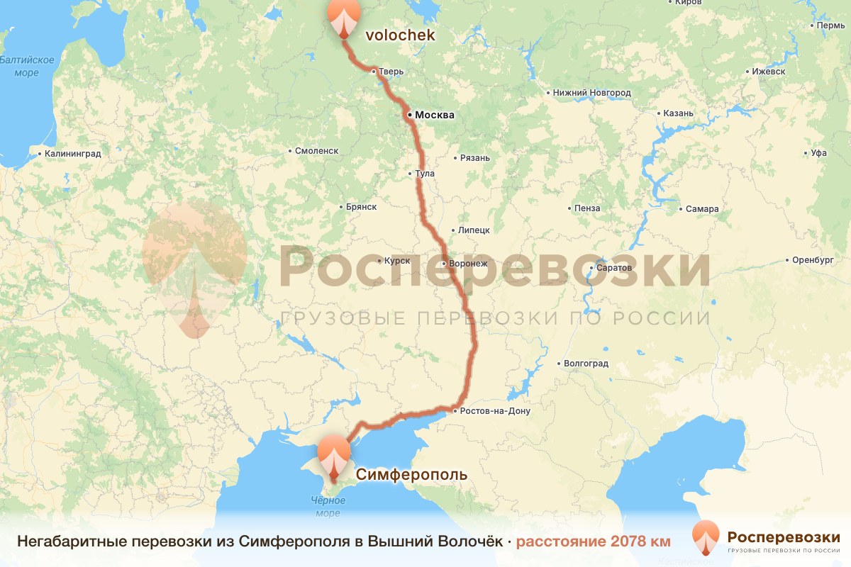 Негабарит Симферополь Вышний Волочёк