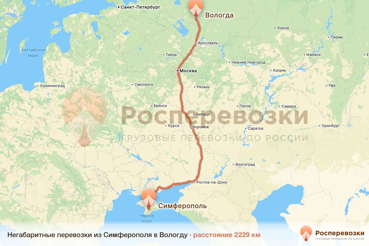Негабарит Симферополь Вологда