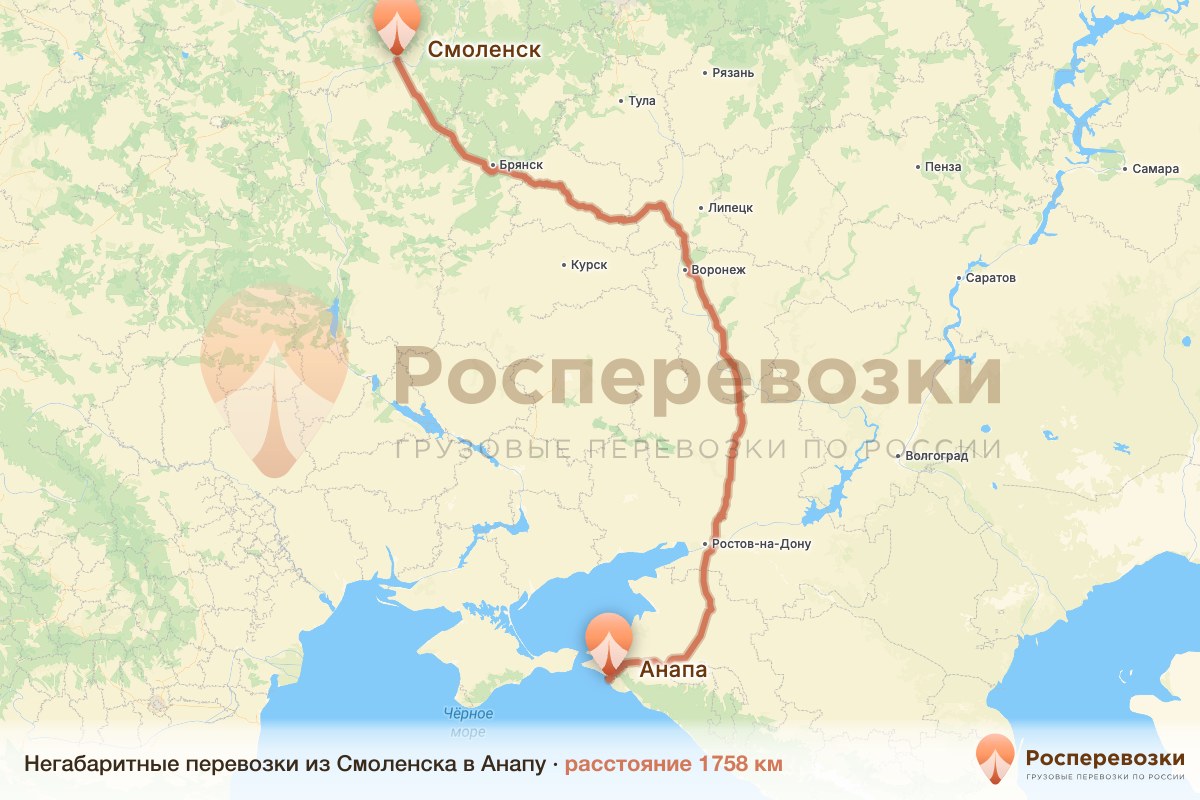 Негабарит Смоленск Анапа
