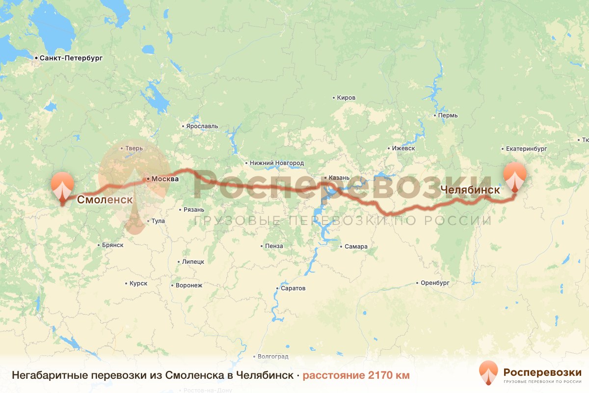 Негабарит Смоленск Челябинск