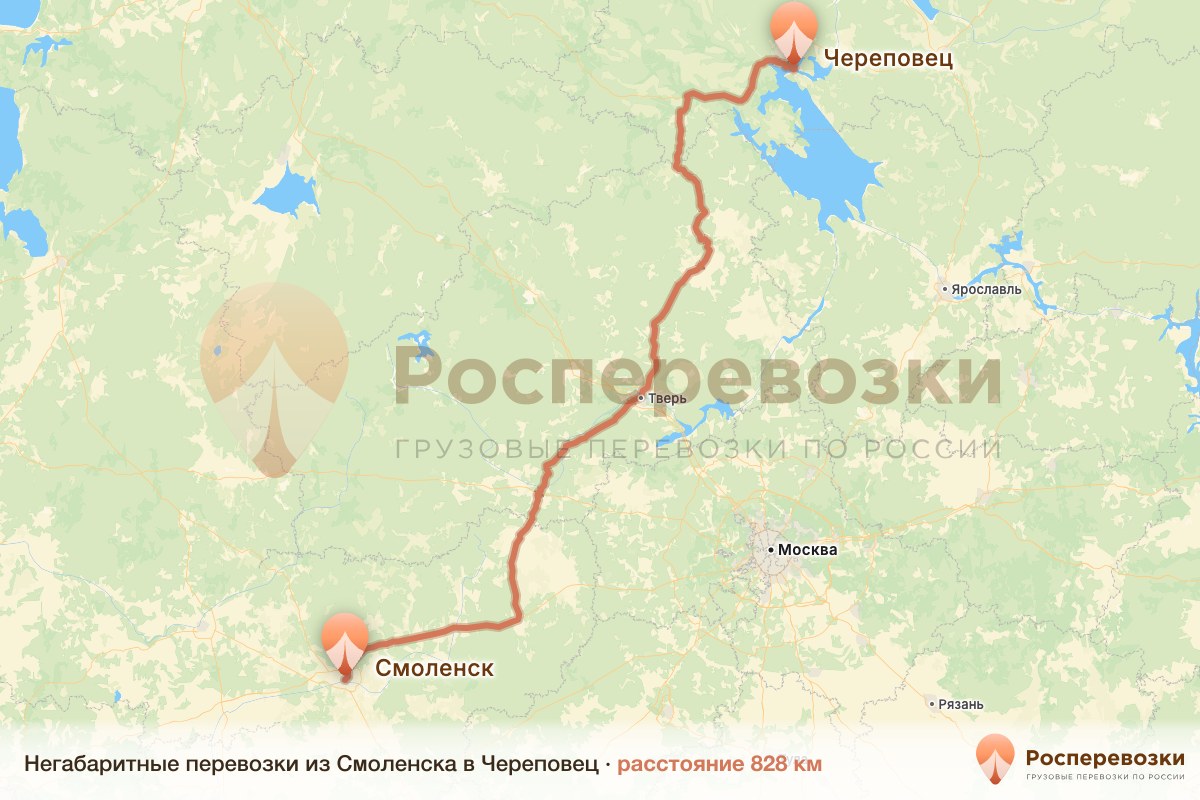 Негабарит Смоленск Череповец