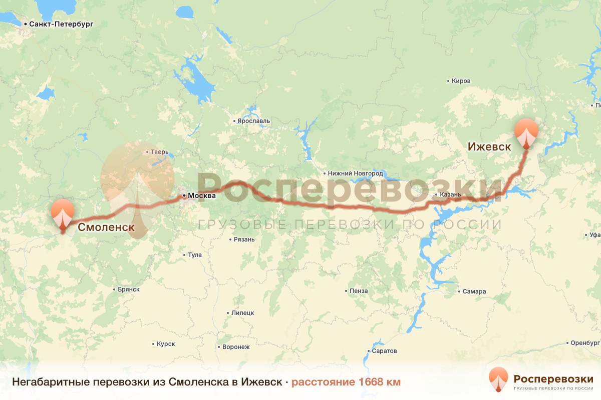 Негабарит Смоленск Ижевск