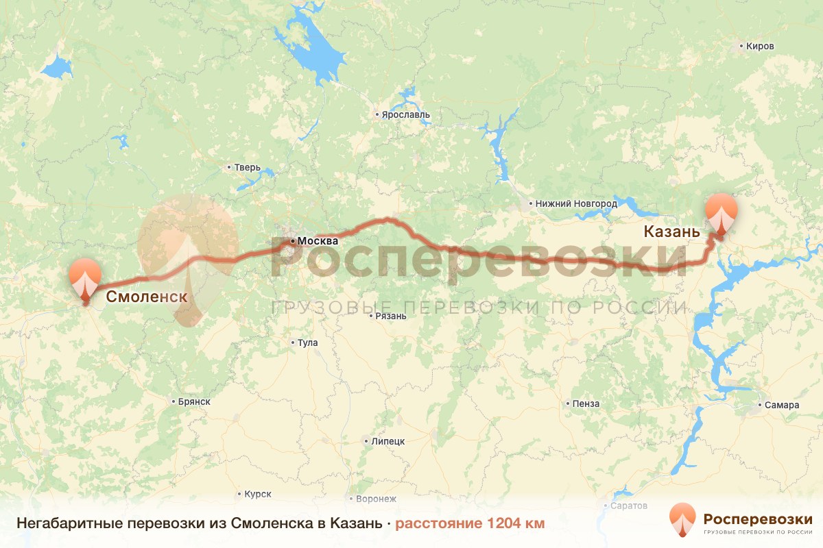 Негабарит Смоленск Казань