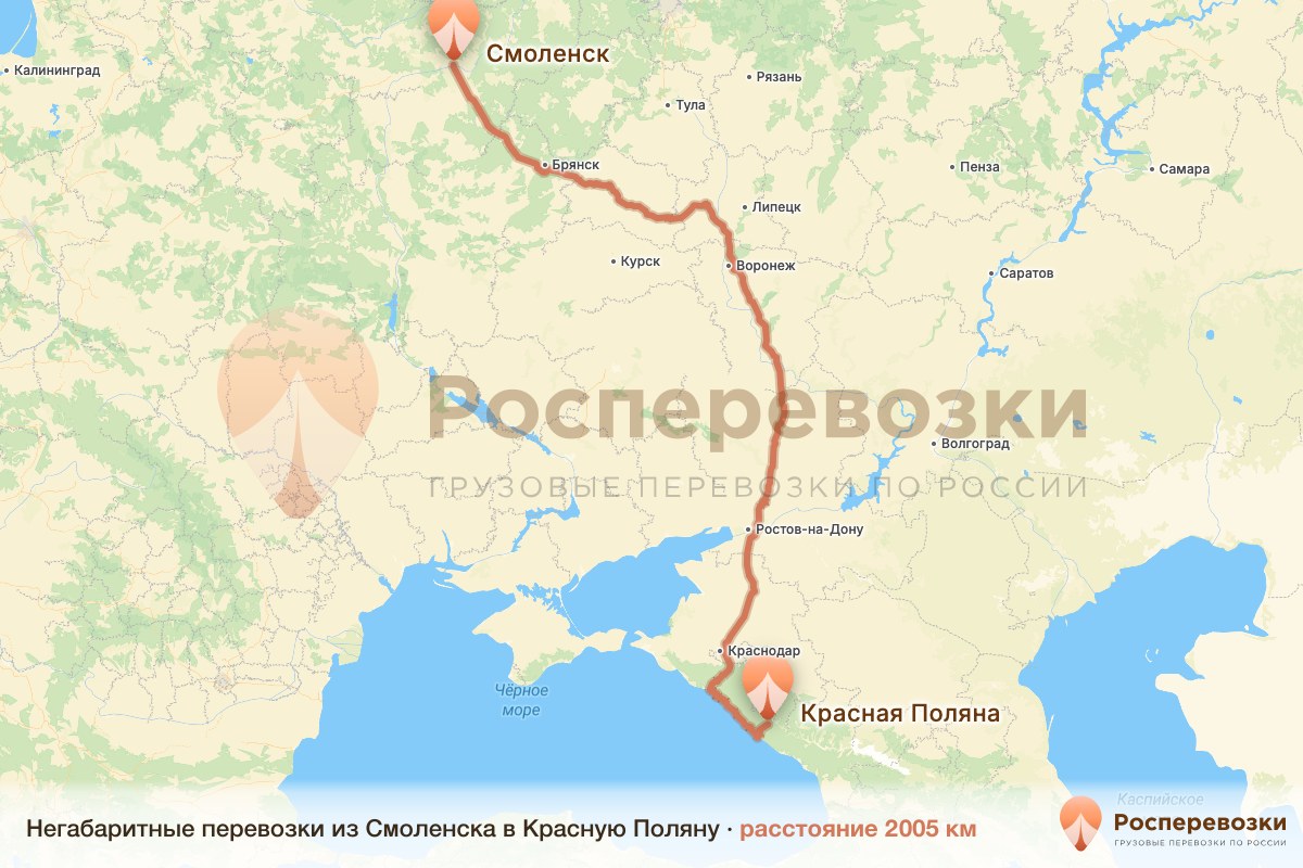 Негабарит Смоленск Красная Поляна