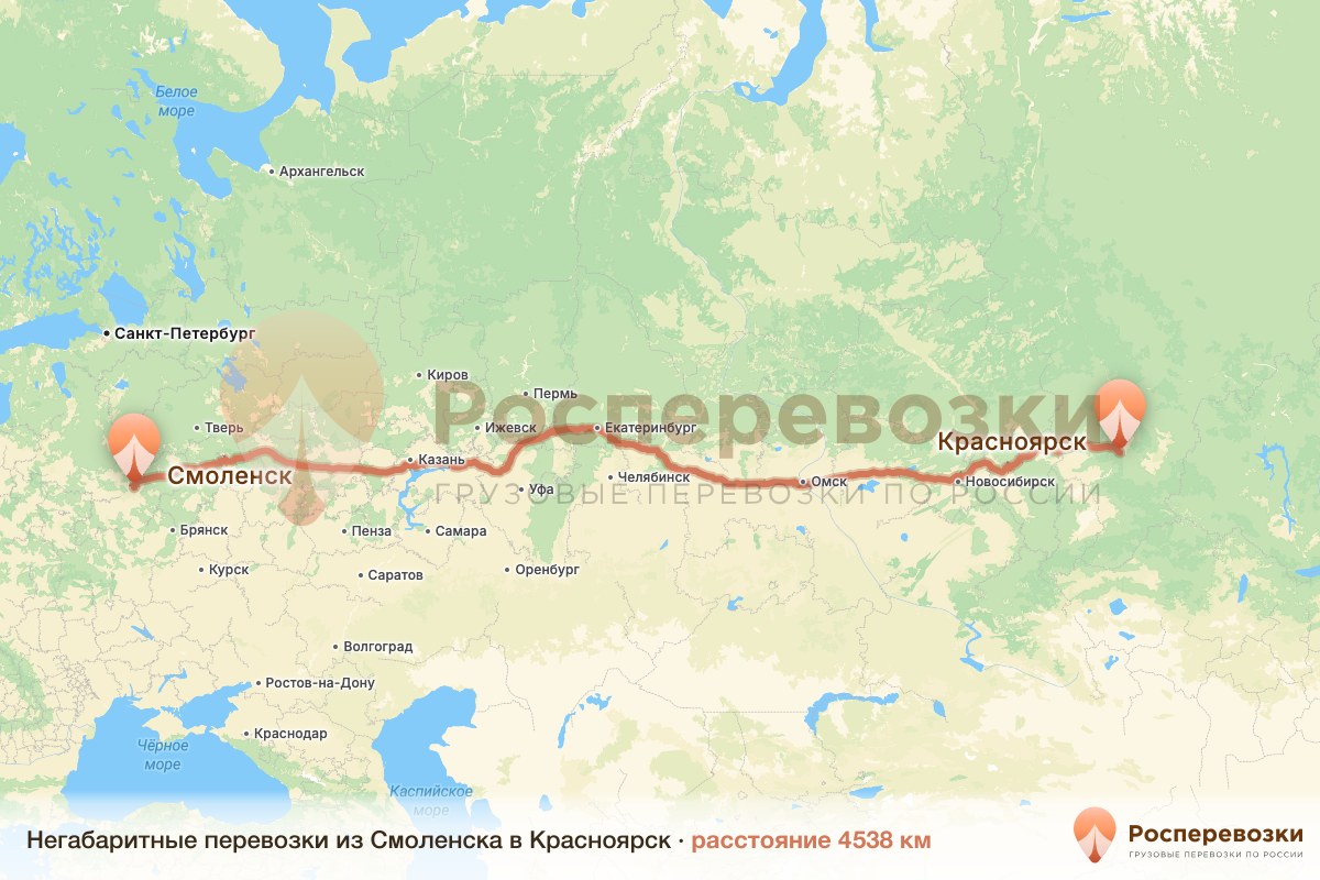 Негабарит Смоленск Красноярск