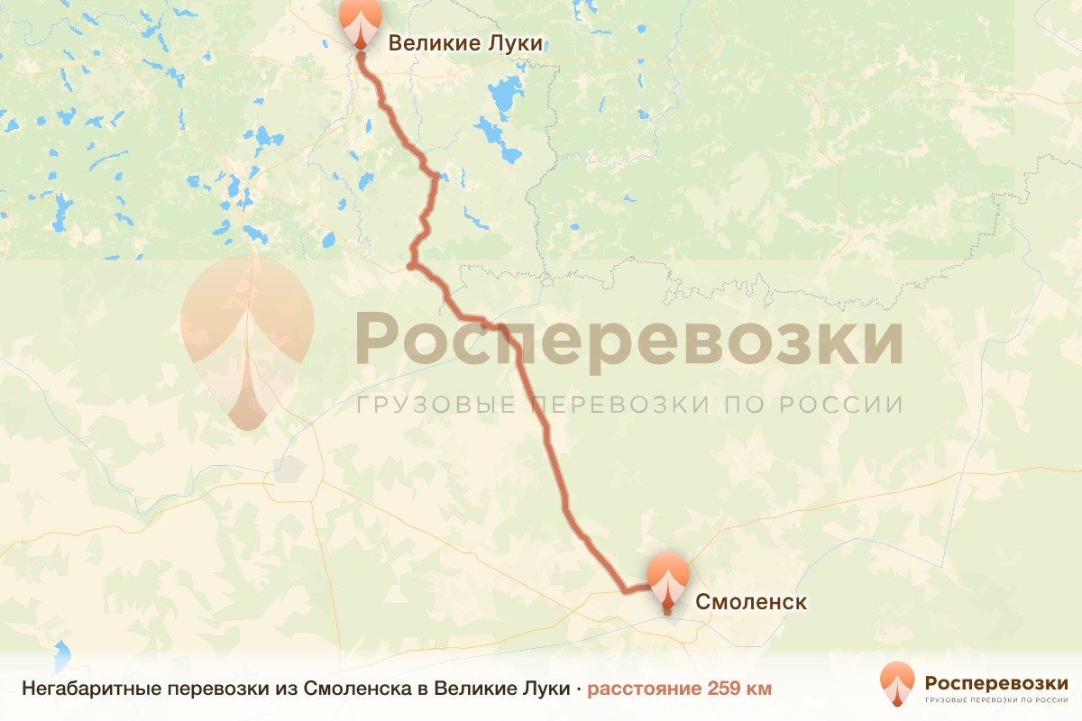 Негабарит Смоленск Великие Луки