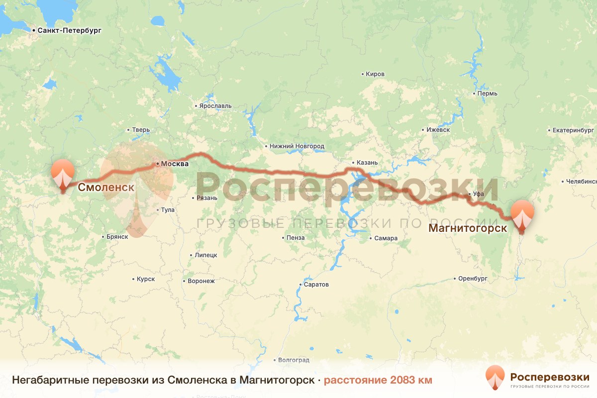 Негабарит Смоленск Магнитогорск