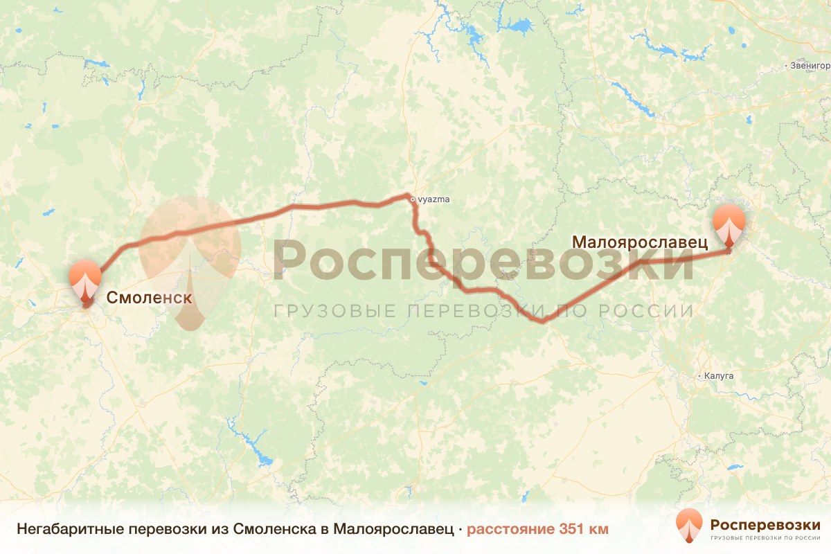 Негабарит Смоленск Малоярославец