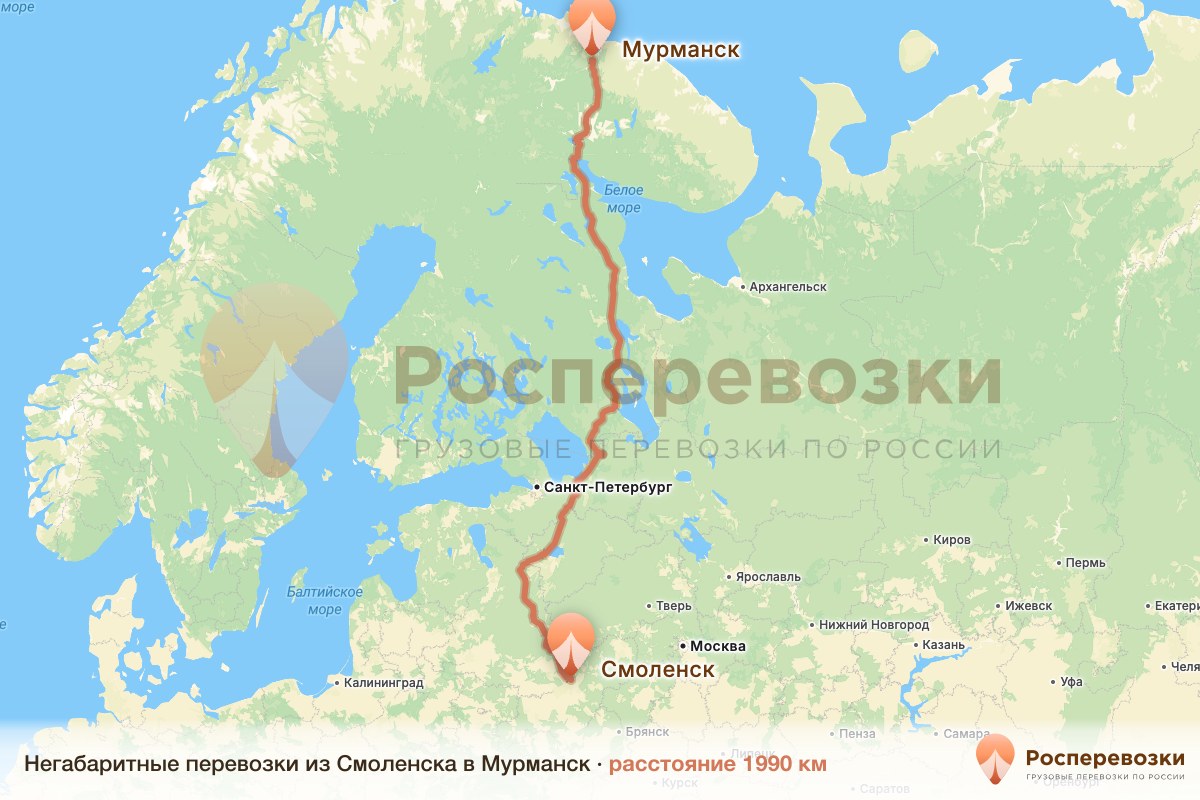 Негабарит Смоленск Мурманск