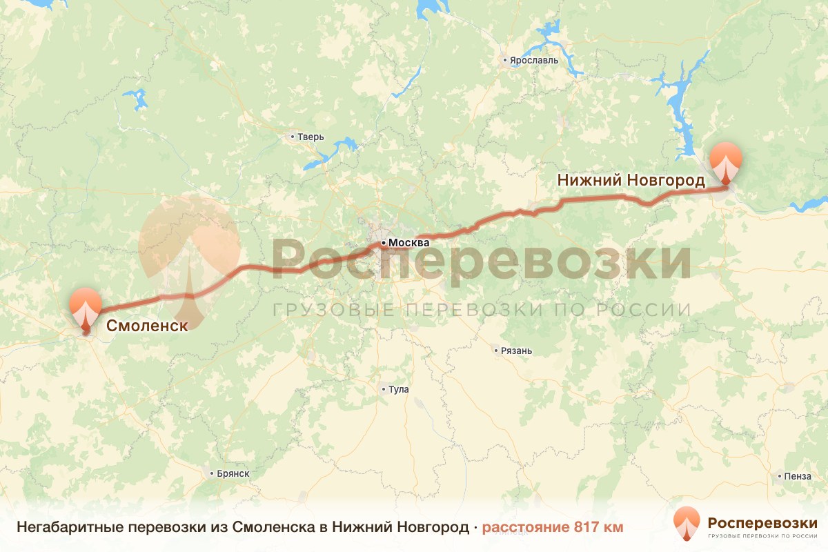 Негабарит Смоленск Нижний Новгород